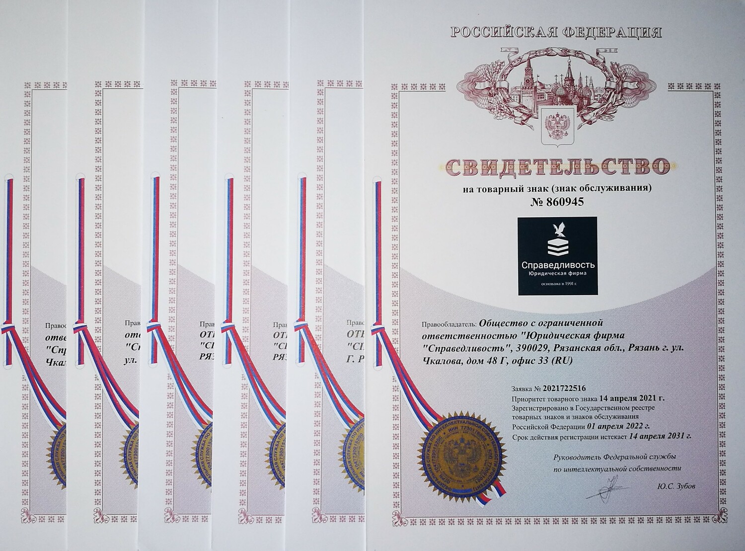 свидетельства на товарный знак наших клиентов свидетельство на товарный знак