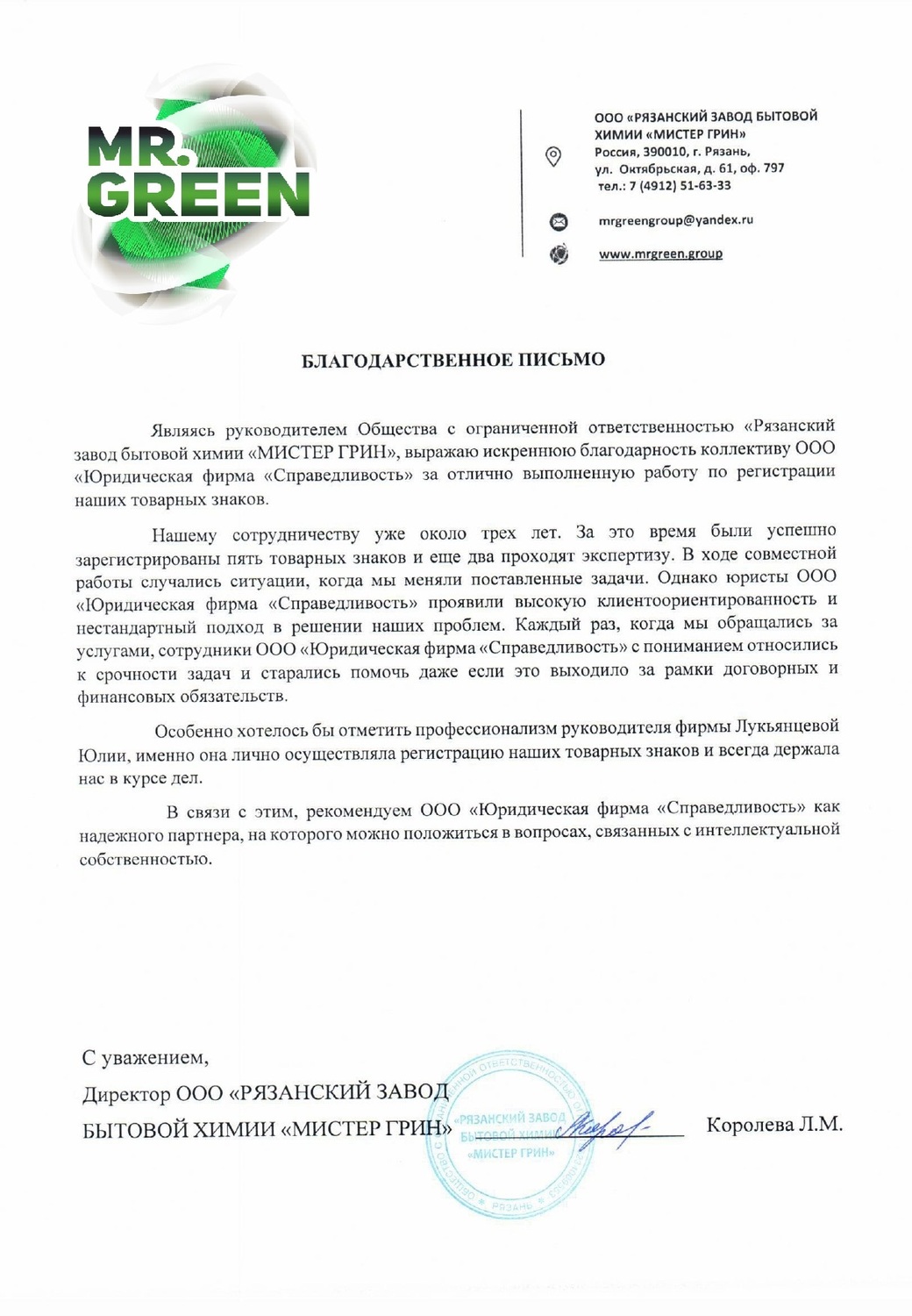 Отзыв ООО РЗБХ "Мистер Грин" Отзыв клиента